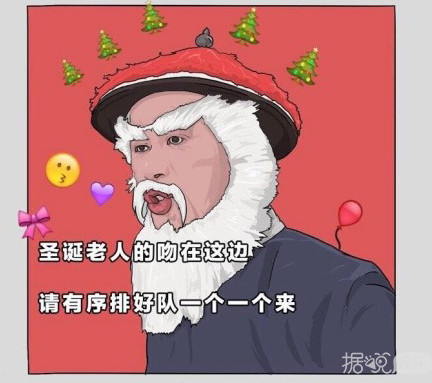 时隔14年再次爆红，要被这个中国版圣诞老人圈粉了