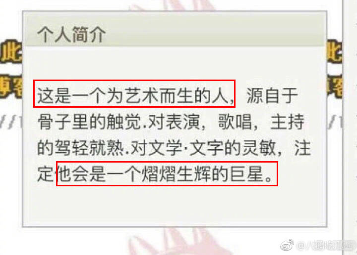 自称才子的蔡徐坤，用火星文的吴磊，爱豆中二起来你拦都拦不住