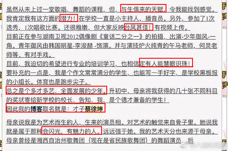 自称才子的蔡徐坤，用火星文的吴磊，爱豆中二起来你拦都拦不住