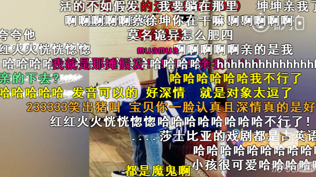 自称才子的蔡徐坤，用火星文的吴磊，爱豆中二起来你拦都拦不住
