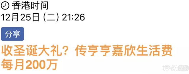 富豪公公去世，420亿遗产李嘉欣一分都拿不到？
