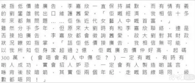 富豪公公去世，420亿遗产李嘉欣一分都拿不到？