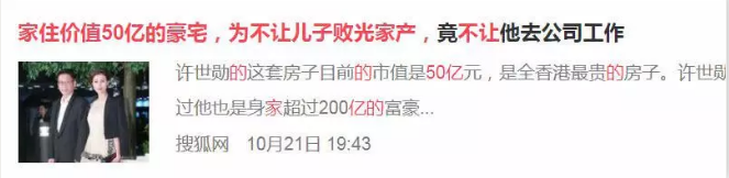 富豪公公去世，420亿遗产李嘉欣一分都拿不到？