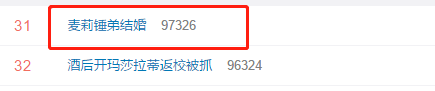 又一对北美意难忘情侣迎来修成正果的结局
