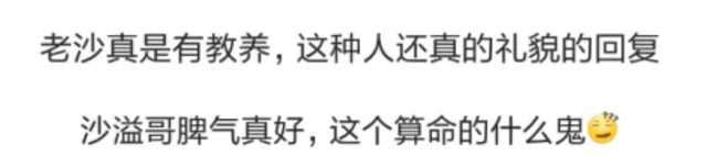 沙溢胡可将离婚？沙溢的回应也太高情商了