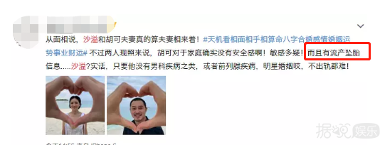 沙溢胡可将离婚？沙溢的回应也太高情商了