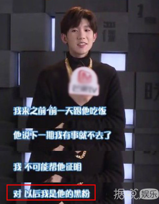 兄弟反目成仇大戏？王源说从此以后就是魏大勋的黑粉了