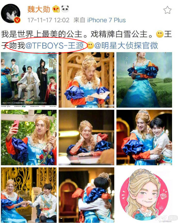 兄弟反目成仇大戏？王源说从此以后就是魏大勋的黑粉了