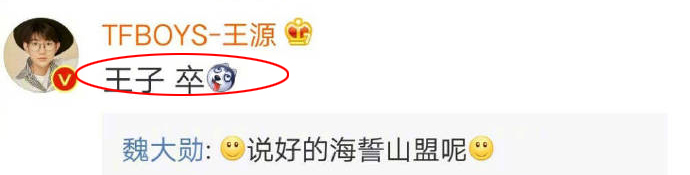 兄弟反目成仇大戏？王源说从此以后就是魏大勋的黑粉了