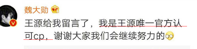 兄弟反目成仇大戏？王源说从此以后就是魏大勋的黑粉了