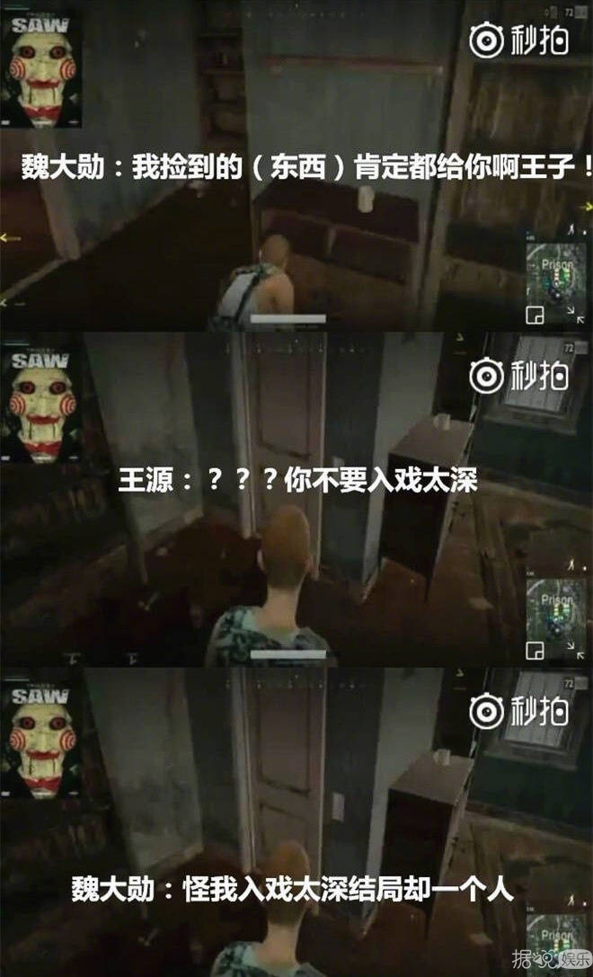 兄弟反目成仇大戏？王源说从此以后就是魏大勋的黑粉了