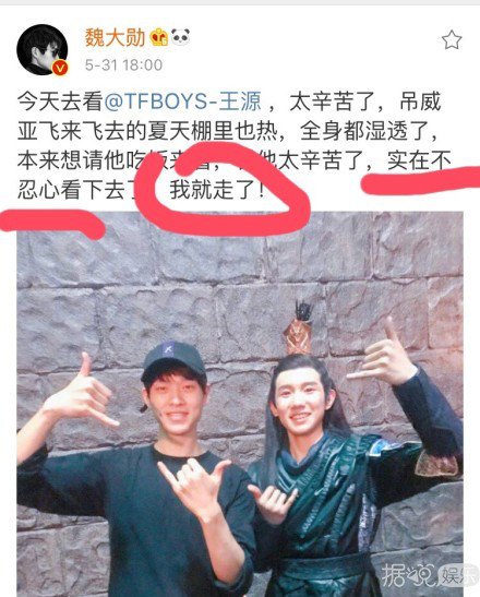 兄弟反目成仇大戏？王源说从此以后就是魏大勋的黑粉了