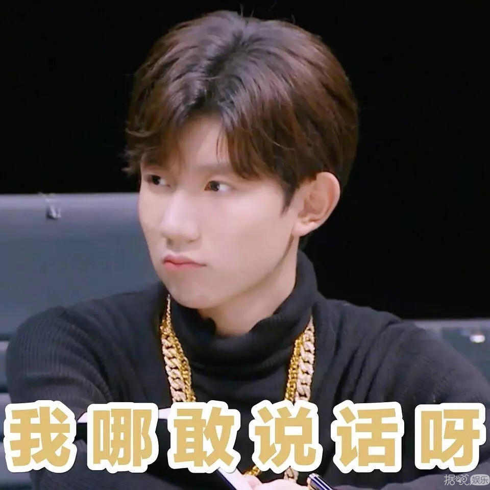 兄弟反目成仇大戏？王源说从此以后就是魏大勋的黑粉了