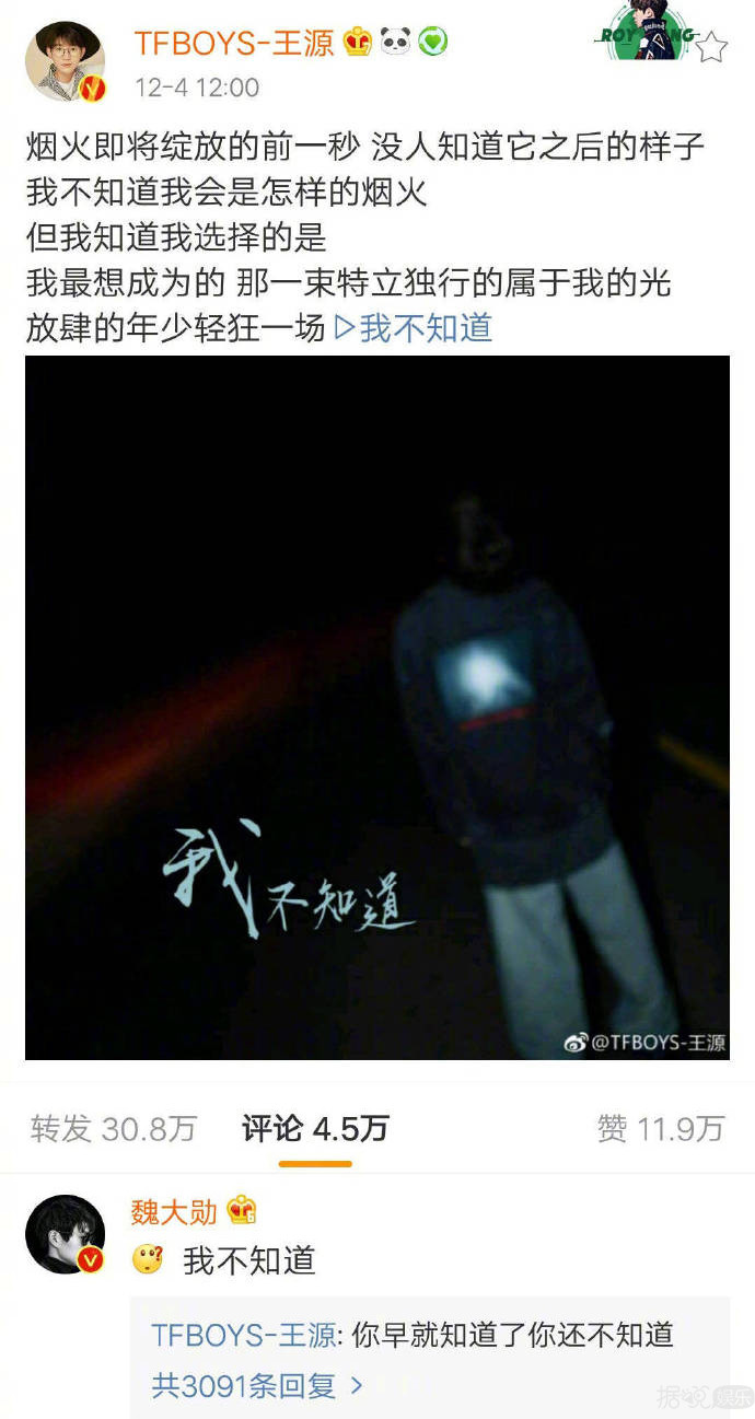 兄弟反目成仇大戏？王源说从此以后就是魏大勋的黑粉了