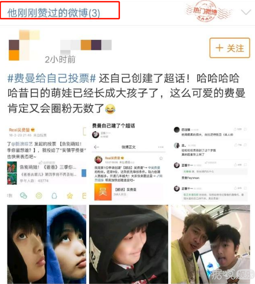 关注热点，为自已建超话，费曼也太可爱有趣了吧