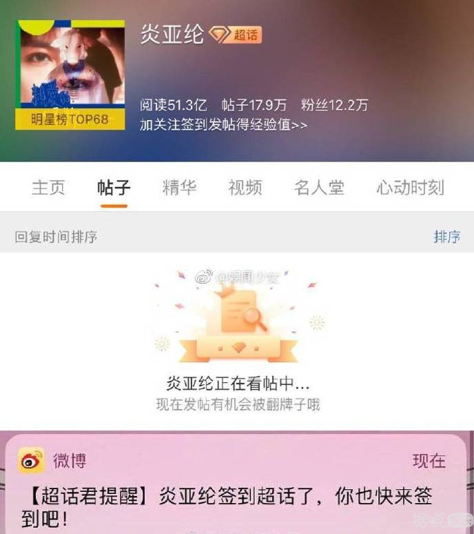 关注热点，为自已建超话，费曼也太可爱有趣了吧