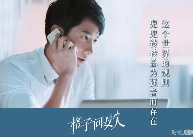  干了新年第一碗毒鸡汤 《格子间女人》放大招