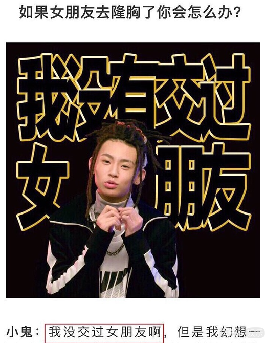 谈恋爱床照、未成年吸烟,他是拿着偶像的钱过着rapper的生活吗? 谈恋爱床照、未成年吸烟,他是拿着偶像的钱过着rapper的生活吗?