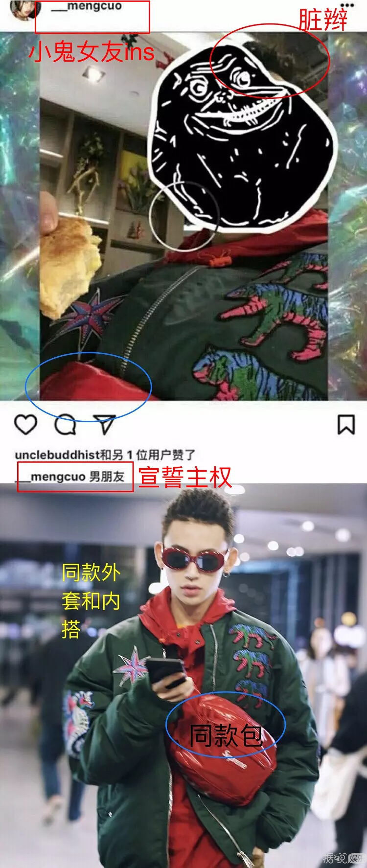 谈恋爱床照、未成年吸烟,他是拿着偶像的钱过着rapper的生活吗? 谈恋爱床照、未成年吸烟,他是拿着偶像的钱过着rapper的生活吗?