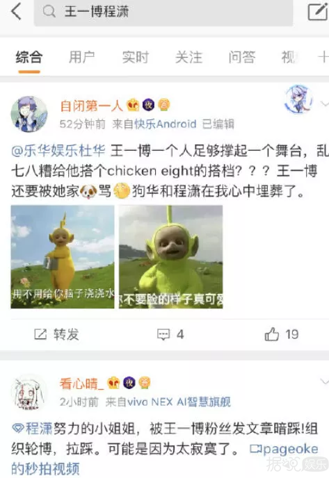 结局这么尴尬，王一博和程潇以后还会合作吗？