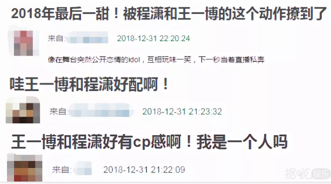 结局这么尴尬，王一博和程潇以后还会合作吗？