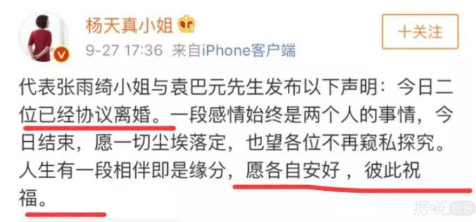 从2018撕到2019，张雨绮袁巴元的家庭大战又更新了！
