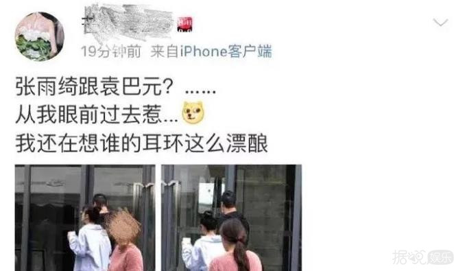 从2018撕到2019，张雨绮袁巴元的家庭大战又更新了！