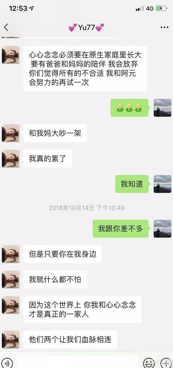 从2018撕到2019，张雨绮袁巴元的家庭大战又更新了！