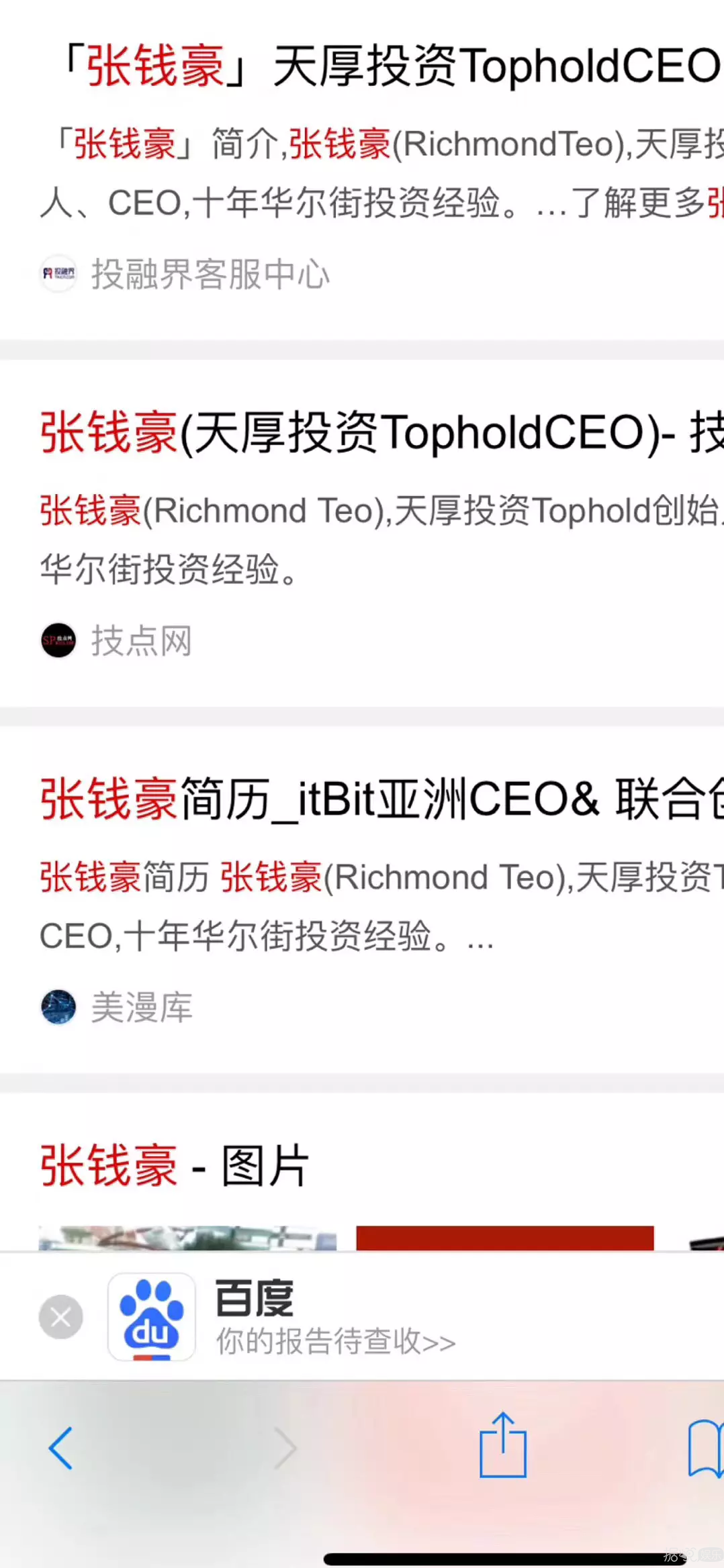 从2018撕到2019，张雨绮袁巴元的家庭大战又更新了！