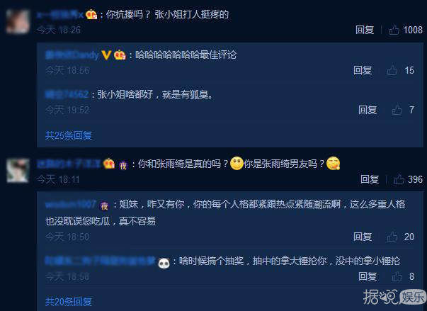 从2018撕到2019，张雨绮袁巴元的家庭大战又更新了！