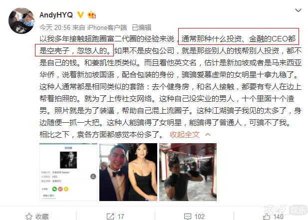 从2018撕到2019，张雨绮袁巴元的家庭大战又更新了！