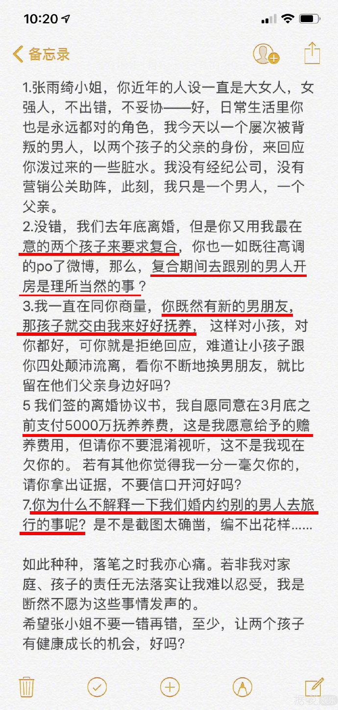 从2018撕到2019，张雨绮袁巴元的家庭大战又更新了！
