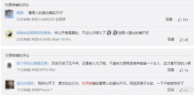 从2018撕到2019，张雨绮袁巴元的家庭大战又更新了！