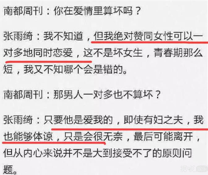 从2018撕到2019，张雨绮袁巴元的家庭大战又更新了！