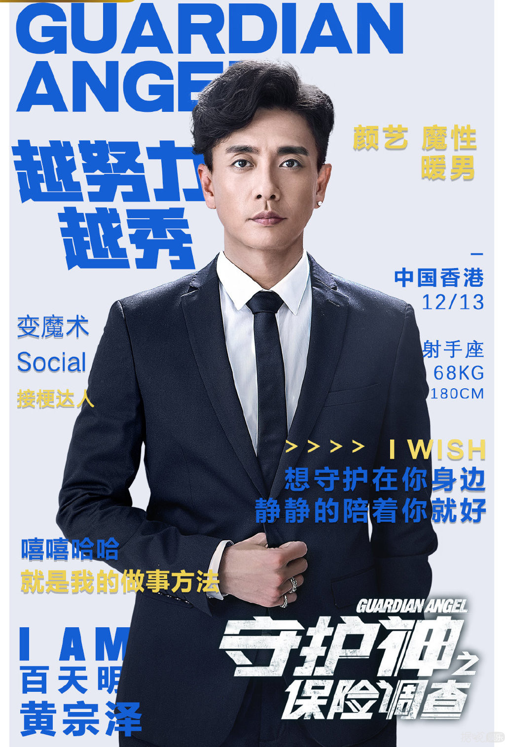 出道20年，黄宗泽终于遇到了演员生涯的瓶颈？