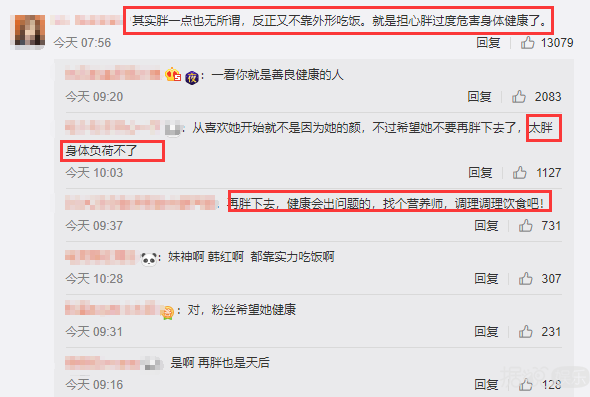 同样是发胖，为什么网友对张惠妹和杨超越的态度区别这么大？