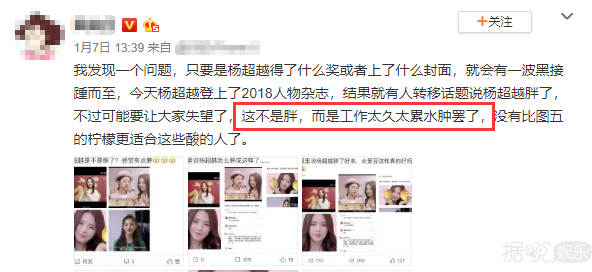 同样是发胖，为什么网友对张惠妹和杨超越的态度区别这么大？