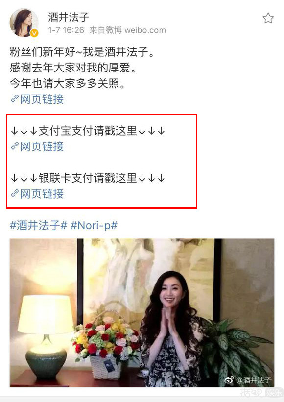我，酒井法子，打钱！