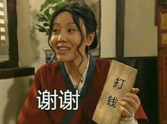 我，酒井法子，打钱！