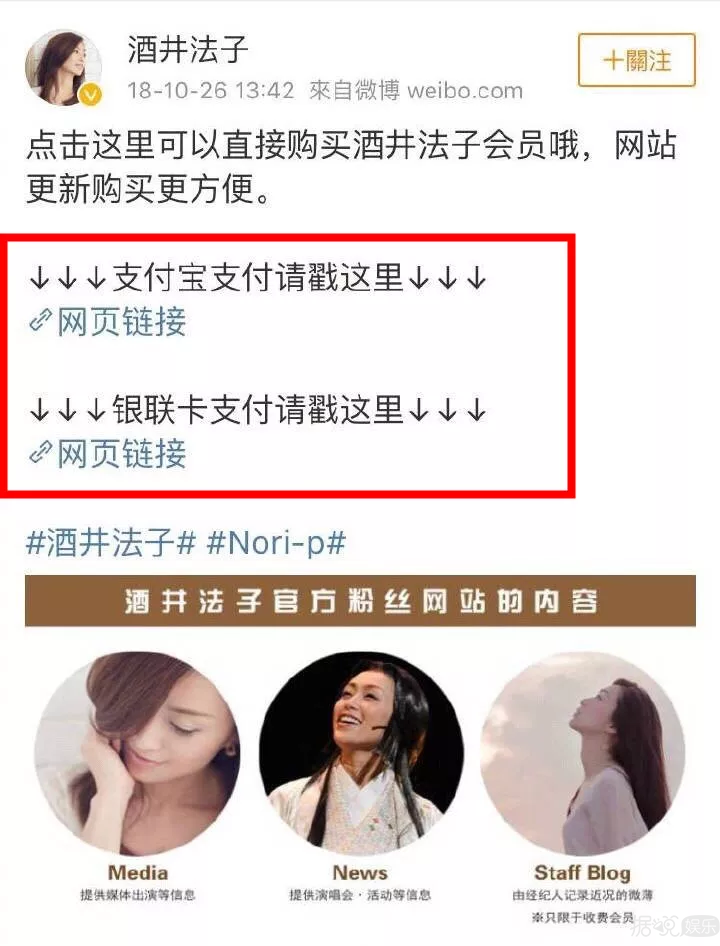 我，酒井法子，打钱！