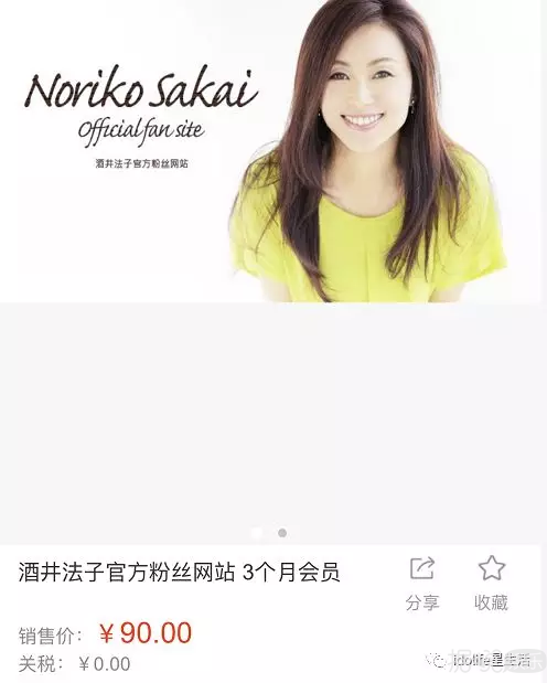 我，酒井法子，打钱！