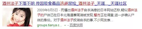 我，酒井法子，打钱！