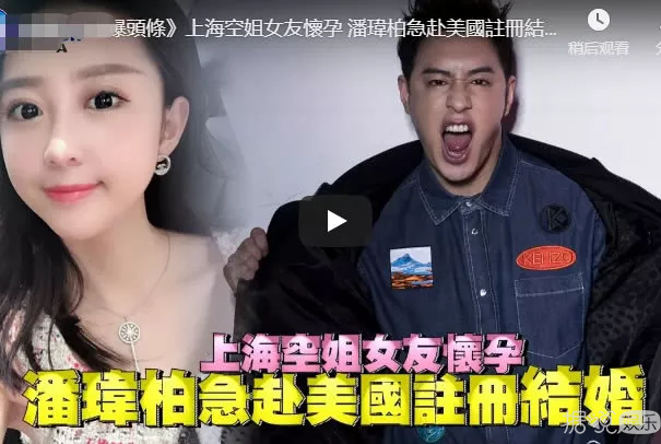 刚否认结婚，又被传奉子成婚，网友是多想看潘玮柏成家啊？