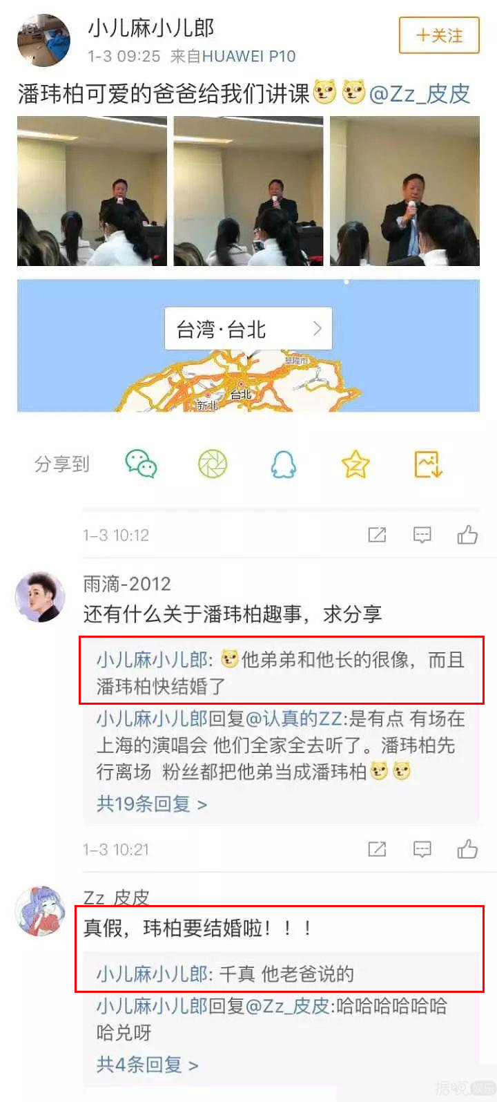 刚否认结婚，又被传奉子成婚，网友是多想看潘玮柏成家啊？