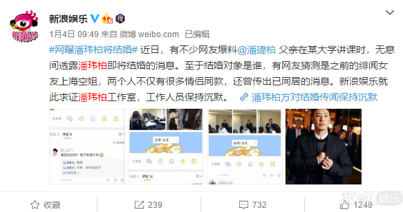 刚否认结婚，又被传奉子成婚，网友是多想看潘玮柏成家啊？