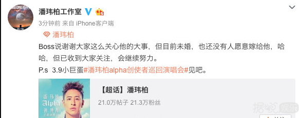 刚否认结婚，又被传奉子成婚，网友是多想看潘玮柏成家啊？