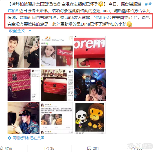 刚否认结婚，又被传奉子成婚，网友是多想看潘玮柏成家啊？