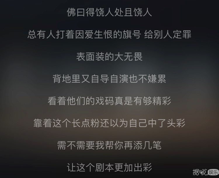 风波未平又惹事，难怪会被脱粉回踩……