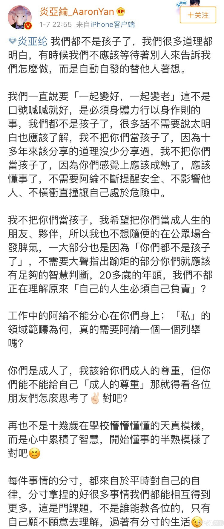 风波未平又惹事，难怪会被脱粉回踩……