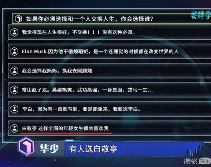 粉丝常常因为不够沙雕，而与这些明星格格不入……